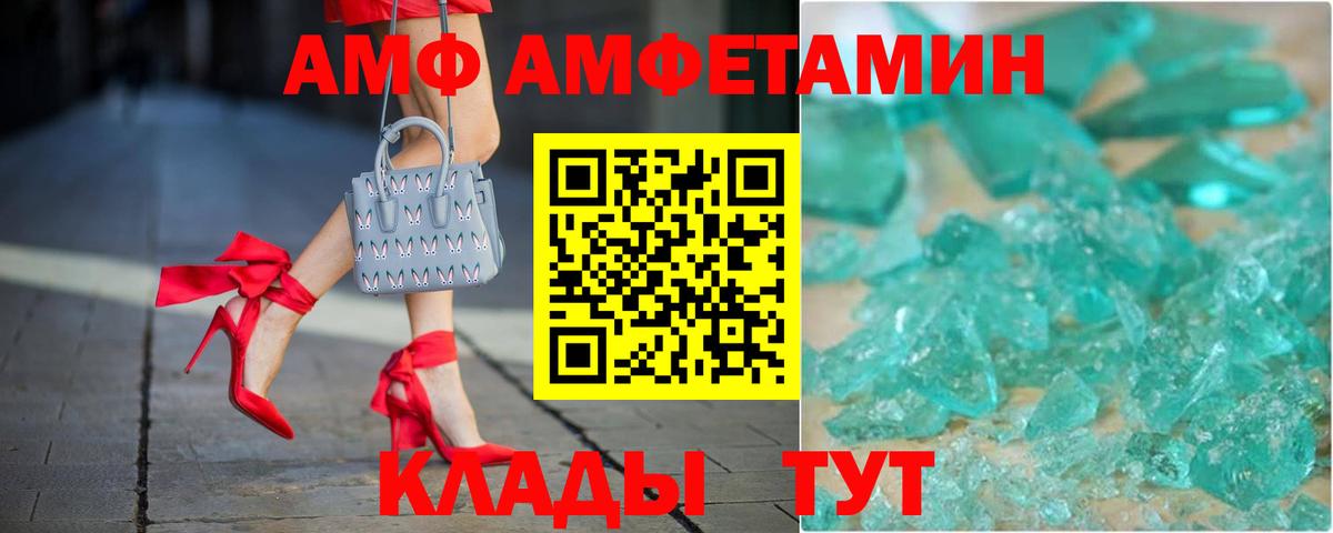 Амфетамин Premium  Вход с VPN  АМФЕТАМИН  Железноводск 