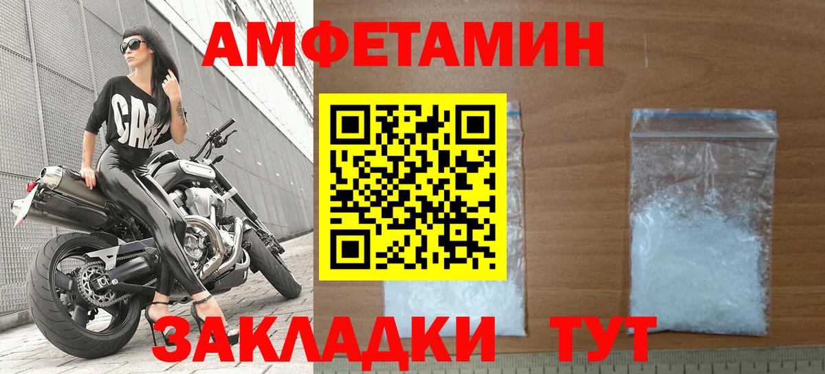 АМФЕТАМИН 97% Железноводск