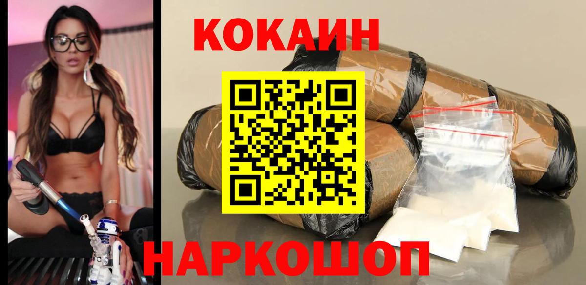 Cocaine Колумбийский  Cocaine 98%  COCAIN  Железноводск  Вход с VPN 