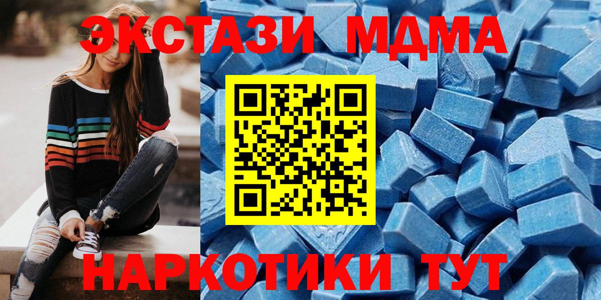 Железноводск  ЭКСТАЗИ  ЭКСТАЗИ 300 mg  Вход с VPN  купить наркотик  ЭКСТАЗИ таблы 