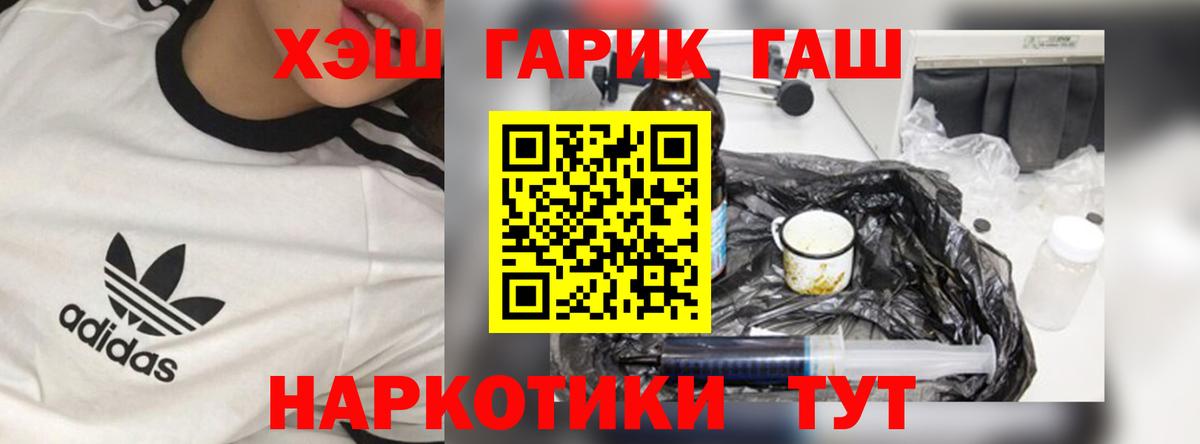 Гашиш  ГАШ гарик  Вход с VPN  Железноводск  ГАШИШ ice o lator 