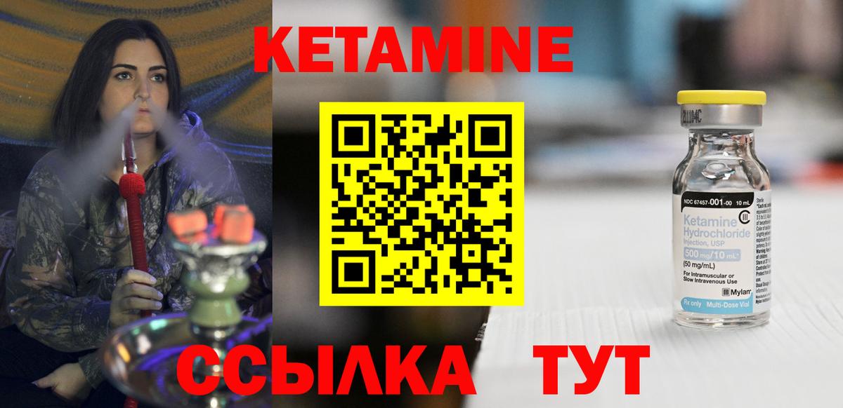 Железноводск  КЕТАМИН ketamine  Кетамин ketamine  Вход с VPN 