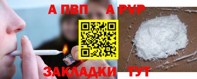 альфа пвп VHQ Ярцево