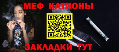 меф VHQ Янаул