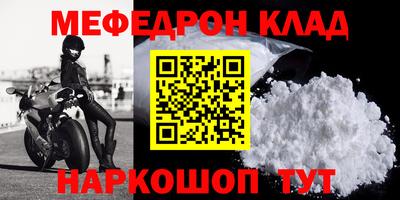 меф VHQ Янаул