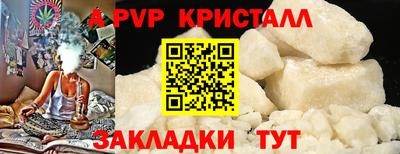 ALPHA-PVP Ярославль
