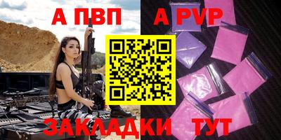 альфа пвп VHQ Ярцево