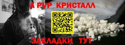 меф VHQ Янаул
