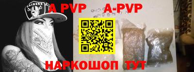 альфа пвп VHQ Ярцево