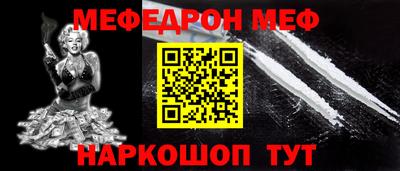 меф VHQ Янаул