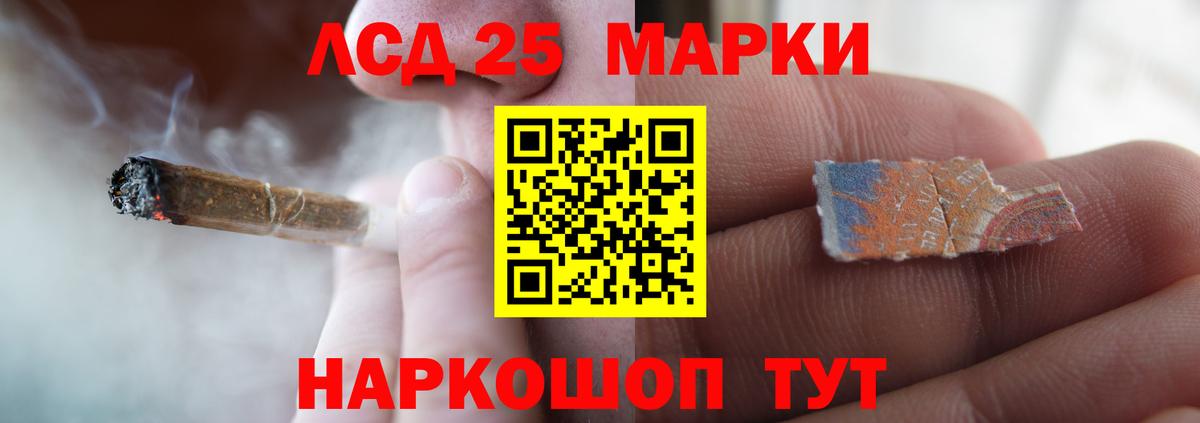 LSD-25 экстази кислота  Вход с VPN  ЛСД экстази  Железноводск  ЛСД экстази ecstasy 