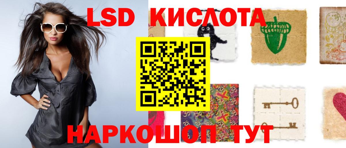 LSD-25 экстази ecstasy Железноводск