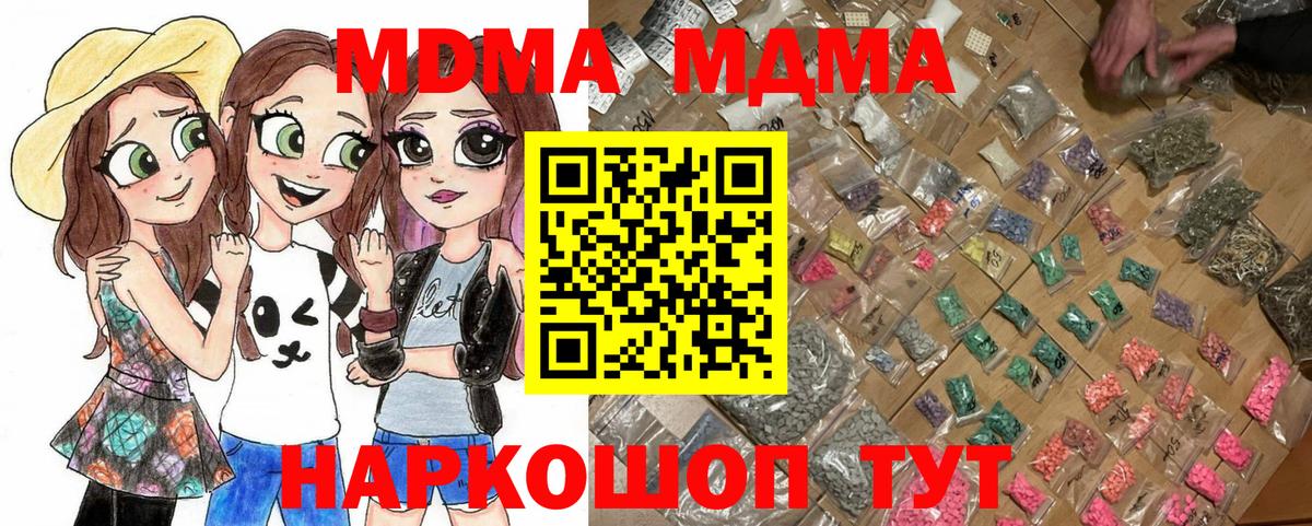 MDMA  Вход с VPN  Железноводск  MDMA crystal 