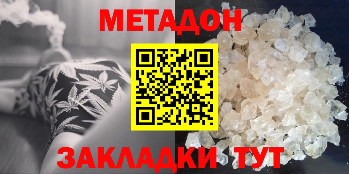МЕТАДОН мёд Железноводск