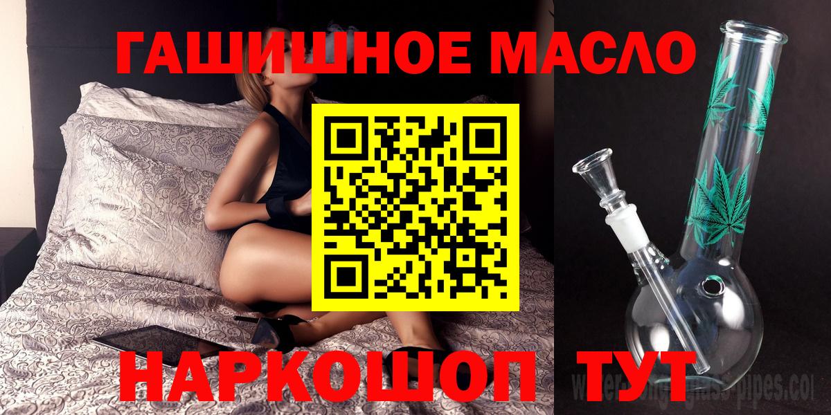 Дистиллят ТГК вейп с тгк Железноводск